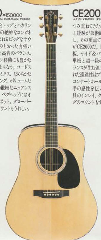 アコースティックギター アーカイブ - 2ページ目 (4ページ中 