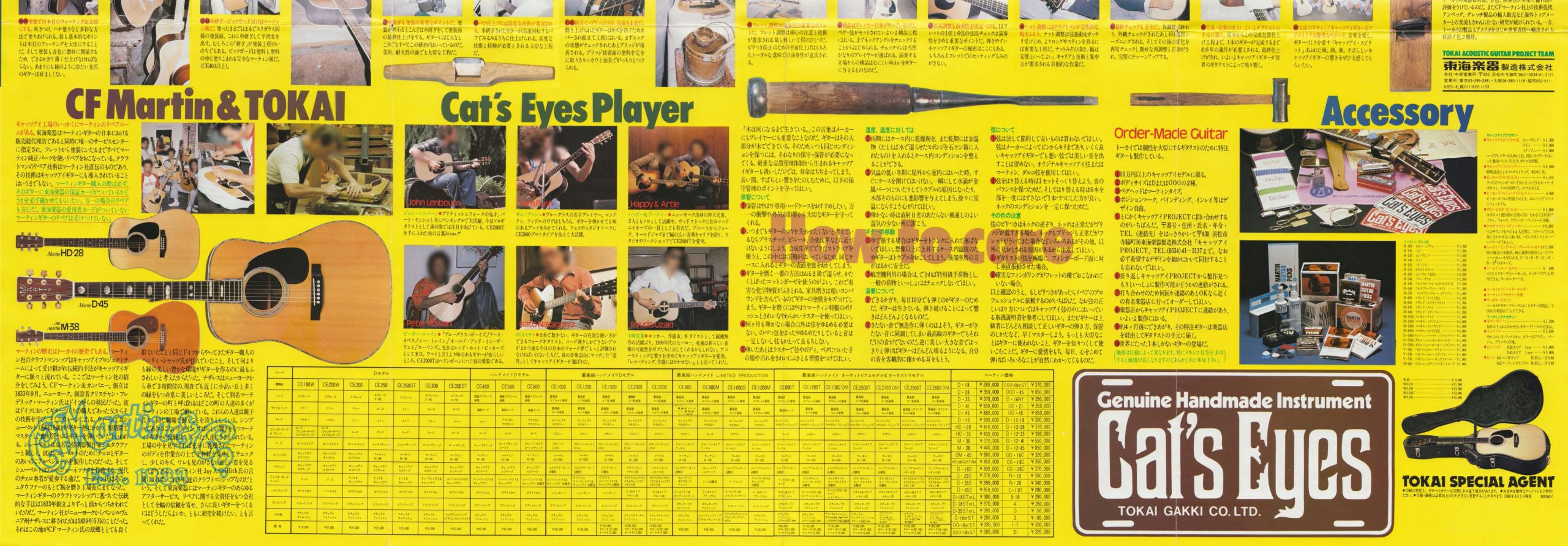 1980年 TOKAIアコースティックギター（Cat's Eyes & Martin）カタログ 