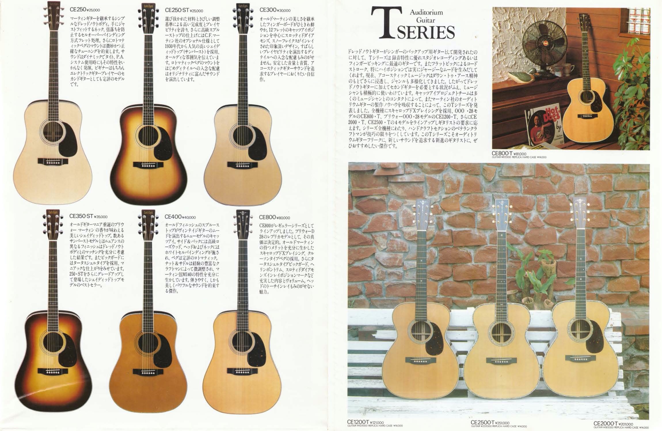 1981年 TOKAIアコースティックギター（Cat's Eyes & Martin）カタログ 